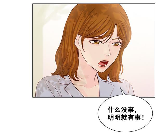 所以和黑粉结婚了韩漫全集-第61话无删减无遮挡章节图片 