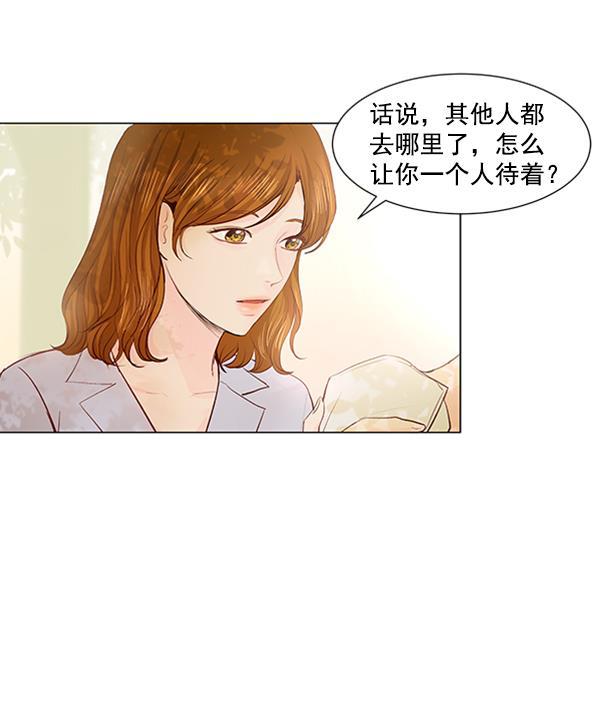 所以和黑粉结婚了韩漫全集-第61话无删减无遮挡章节图片 
