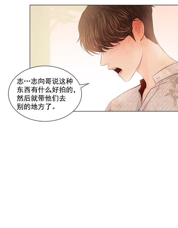 所以和黑粉结婚了韩漫全集-第61话无删减无遮挡章节图片 