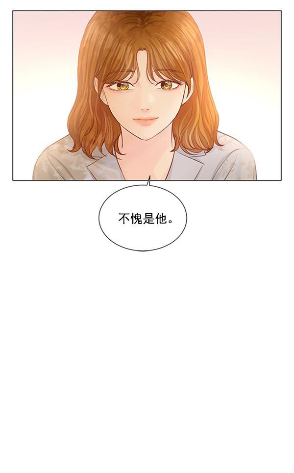 所以和黑粉结婚了韩漫全集-第61话无删减无遮挡章节图片 