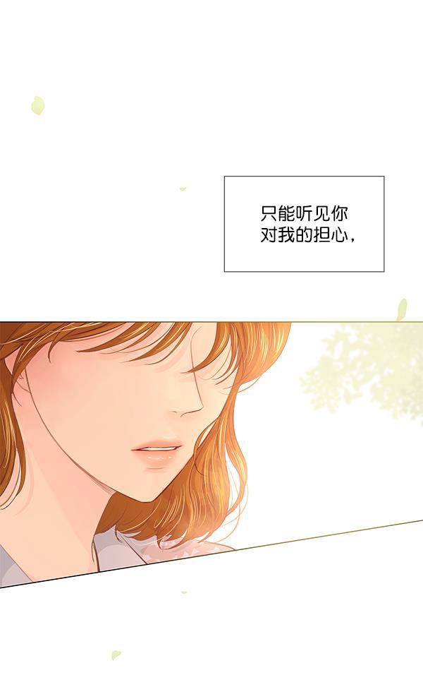 所以和黑粉结婚了韩漫全集-第61话无删减无遮挡章节图片 