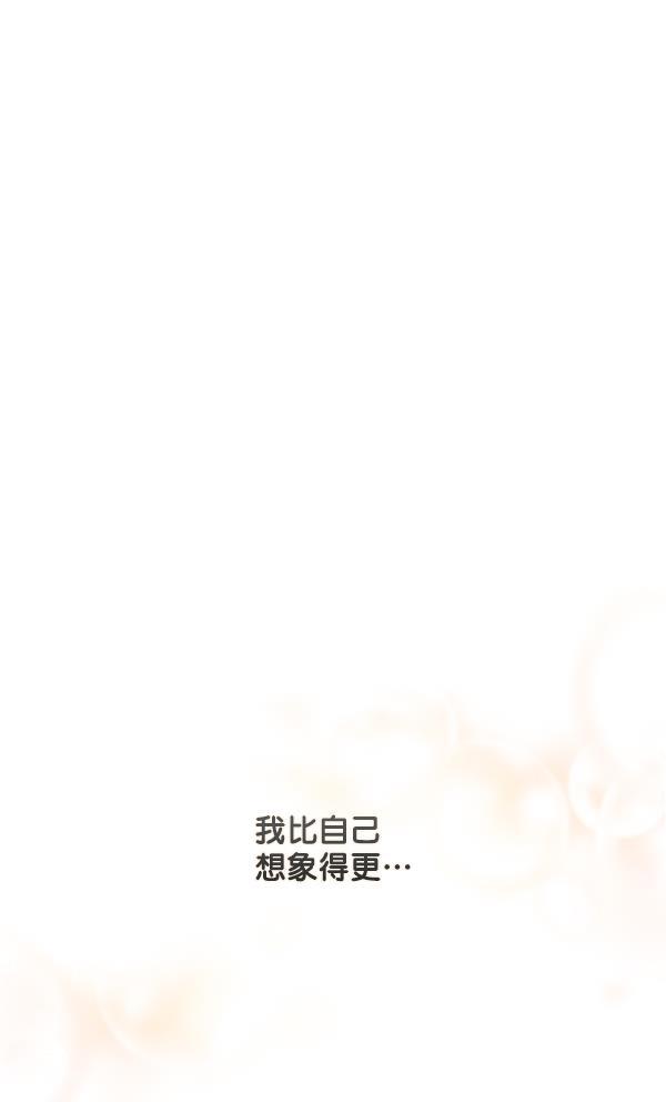 所以和黑粉结婚了韩漫全集-第61话无删减无遮挡章节图片 