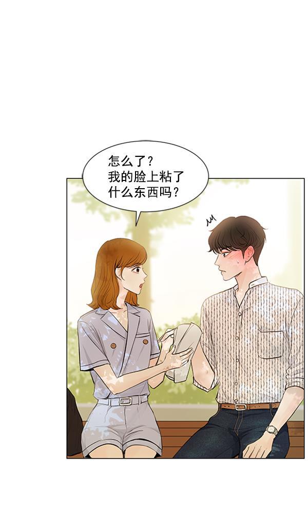 所以和黑粉结婚了韩漫全集-第61话无删减无遮挡章节图片 