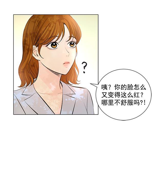 所以和黑粉结婚了韩漫全集-第61话无删减无遮挡章节图片 