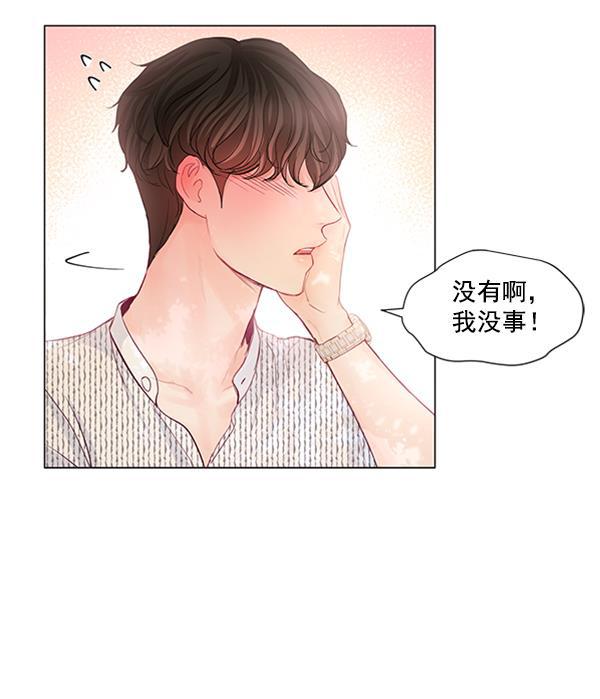 所以和黑粉结婚了韩漫全集-第61话无删减无遮挡章节图片 