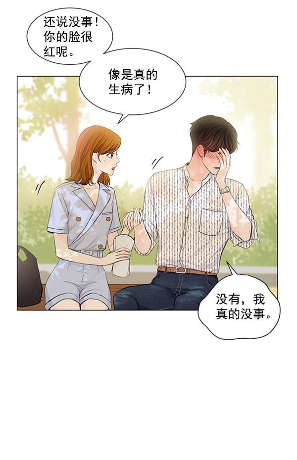 所以和黑粉结婚了韩漫全集-第61话无删减无遮挡章节图片 