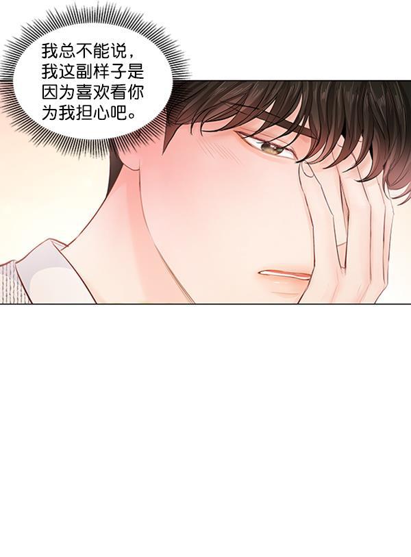 所以和黑粉结婚了韩漫全集-第61话无删减无遮挡章节图片 