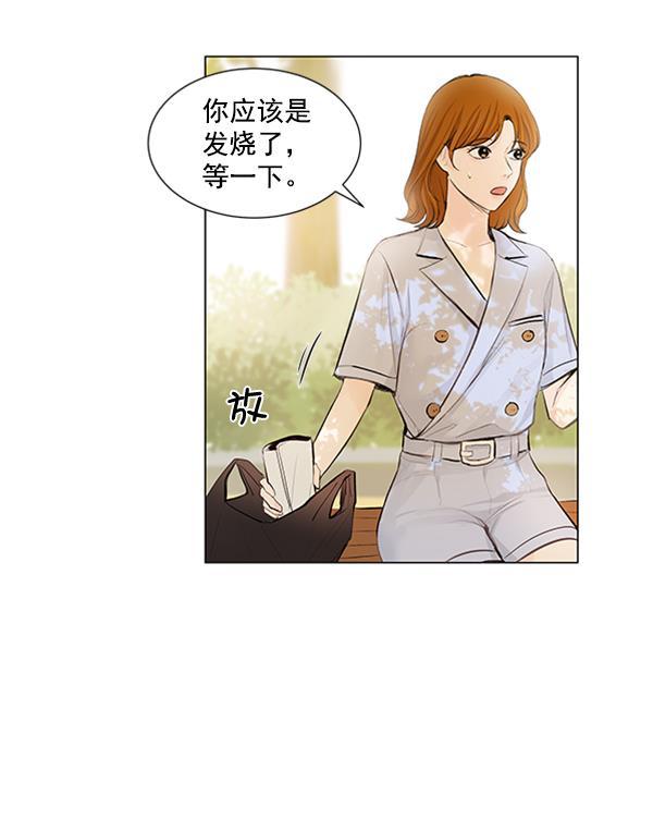 所以和黑粉结婚了韩漫全集-第61话无删减无遮挡章节图片 