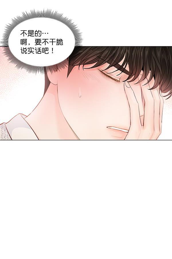 所以和黑粉结婚了韩漫全集-第61话无删减无遮挡章节图片 