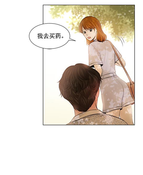 所以和黑粉结婚了韩漫全集-第61话无删减无遮挡章节图片 