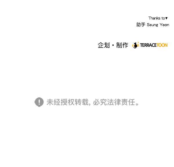 所以和黑粉结婚了韩漫全集-第61话无删减无遮挡章节图片 