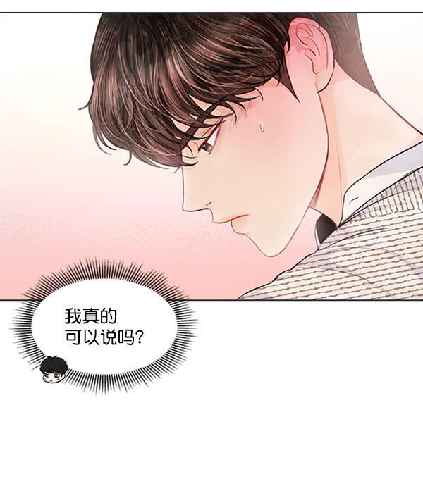 所以和黑粉结婚了韩漫全集-第62话无删减无遮挡章节图片 