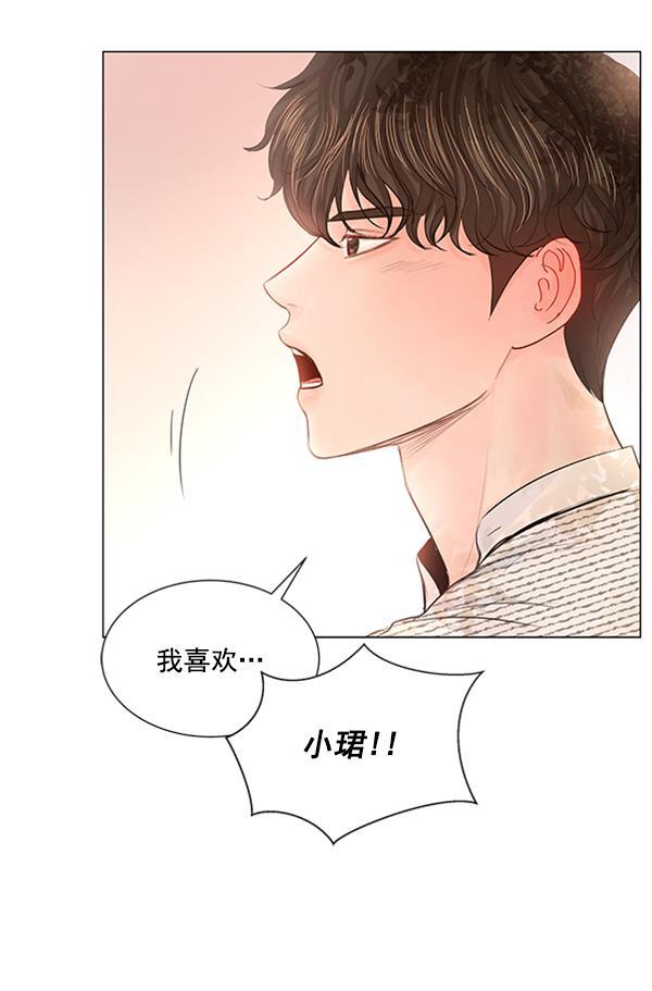 所以和黑粉结婚了韩漫全集-第62话无删减无遮挡章节图片 