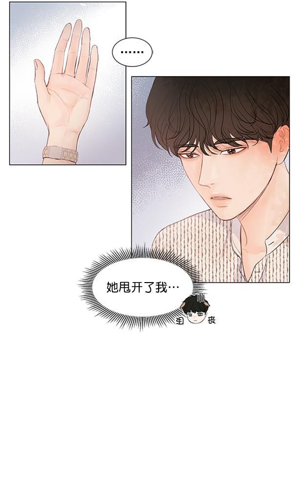 所以和黑粉结婚了韩漫全集-第62话无删减无遮挡章节图片 