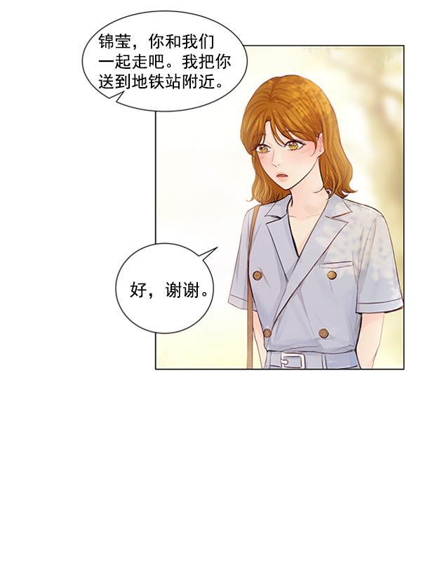 所以和黑粉结婚了韩漫全集-第62话无删减无遮挡章节图片 