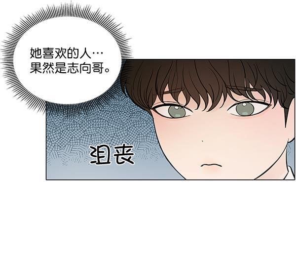 所以和黑粉结婚了韩漫全集-第62话无删减无遮挡章节图片 