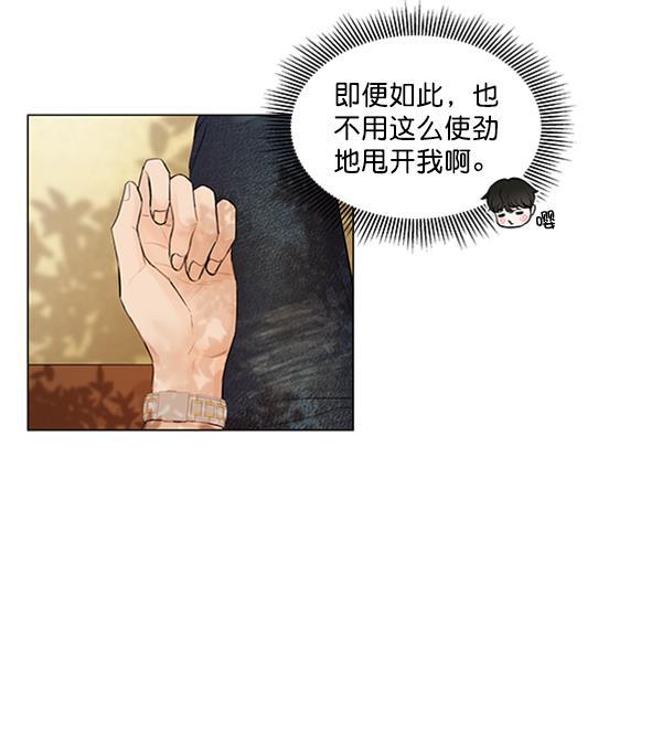所以和黑粉结婚了韩漫全集-第62话无删减无遮挡章节图片 
