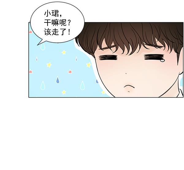 所以和黑粉结婚了韩漫全集-第62话无删减无遮挡章节图片 