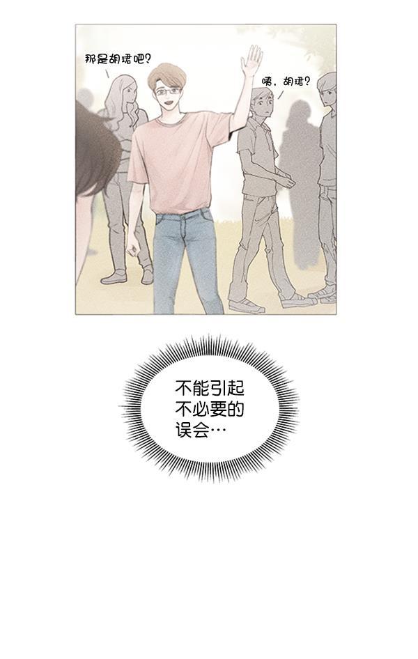 所以和黑粉结婚了韩漫全集-第62话无删减无遮挡章节图片 