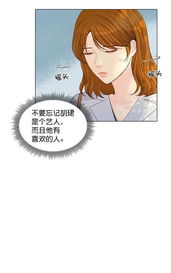 所以和黑粉结婚了韩漫全集-第62话无删减无遮挡章节图片 
