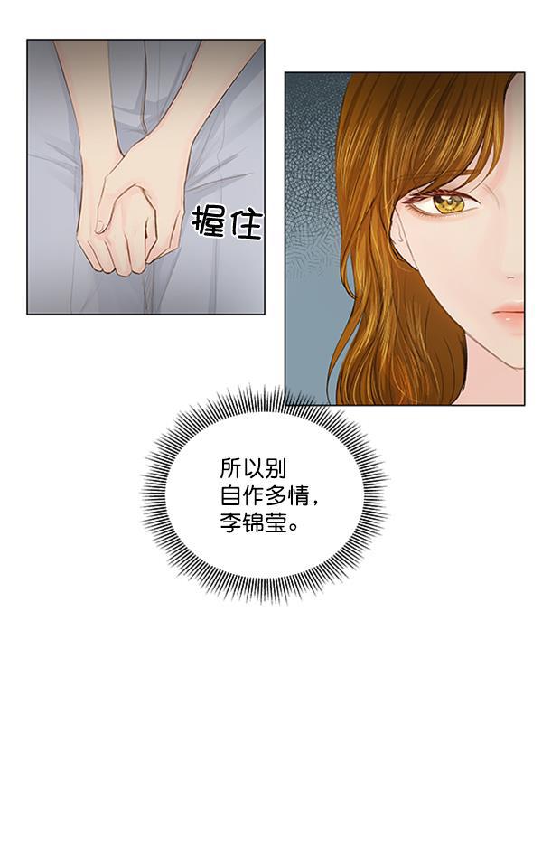 所以和黑粉结婚了韩漫全集-第62话无删减无遮挡章节图片 