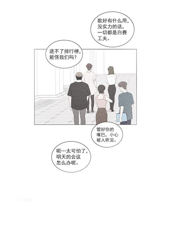 所以和黑粉结婚了韩漫全集-第62话无删减无遮挡章节图片 
