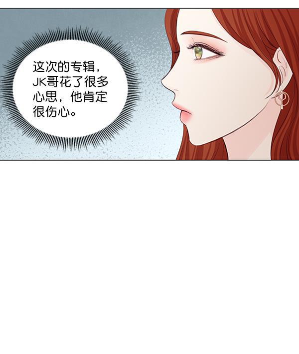 所以和黑粉结婚了韩漫全集-第62话无删减无遮挡章节图片 