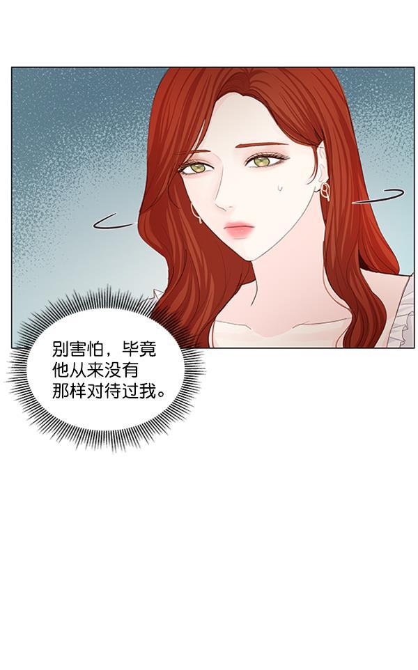 所以和黑粉结婚了韩漫全集-第62话无删减无遮挡章节图片 