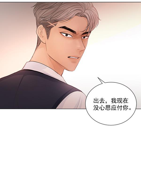 所以和黑粉结婚了韩漫全集-第62话无删减无遮挡章节图片 
