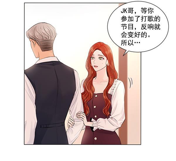 所以和黑粉结婚了韩漫全集-第62话无删减无遮挡章节图片 