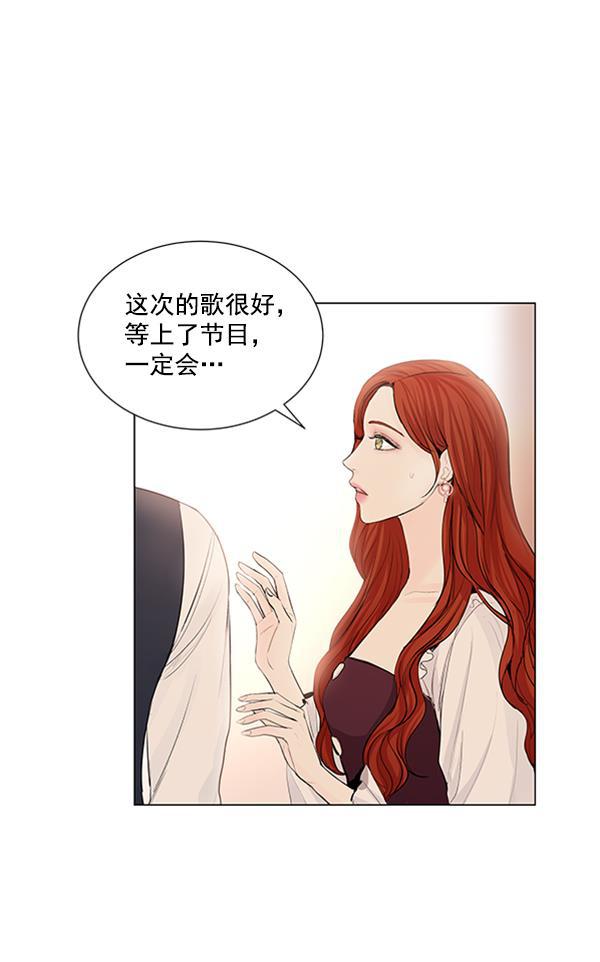 所以和黑粉结婚了韩漫全集-第62话无删减无遮挡章节图片 