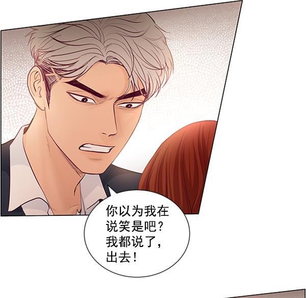 所以和黑粉结婚了韩漫全集-第62话无删减无遮挡章节图片 