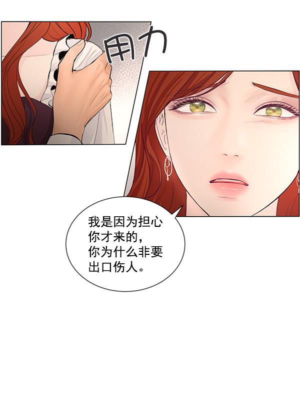 所以和黑粉结婚了韩漫全集-第62话无删减无遮挡章节图片 