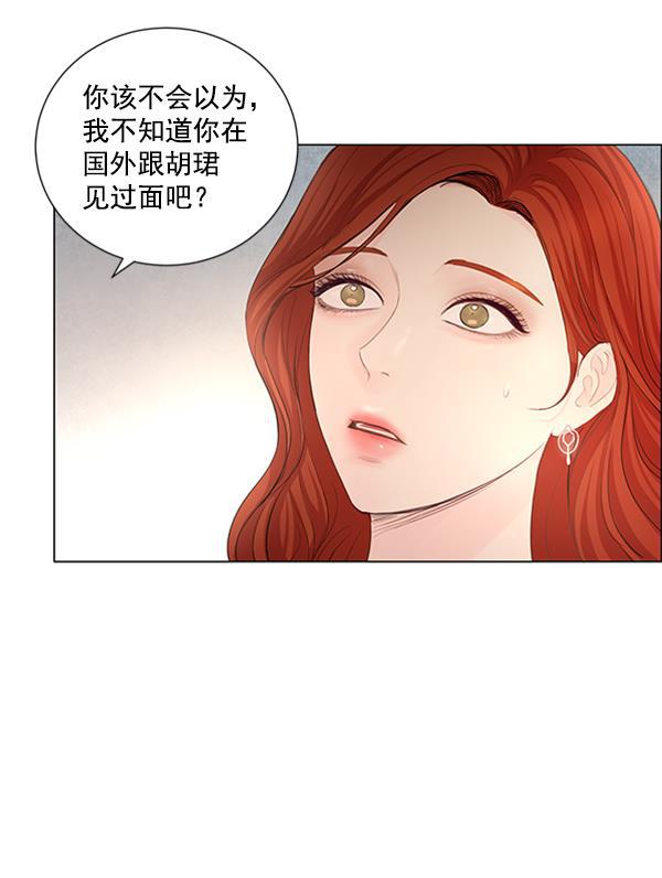 所以和黑粉结婚了韩漫全集-第62话无删减无遮挡章节图片 
