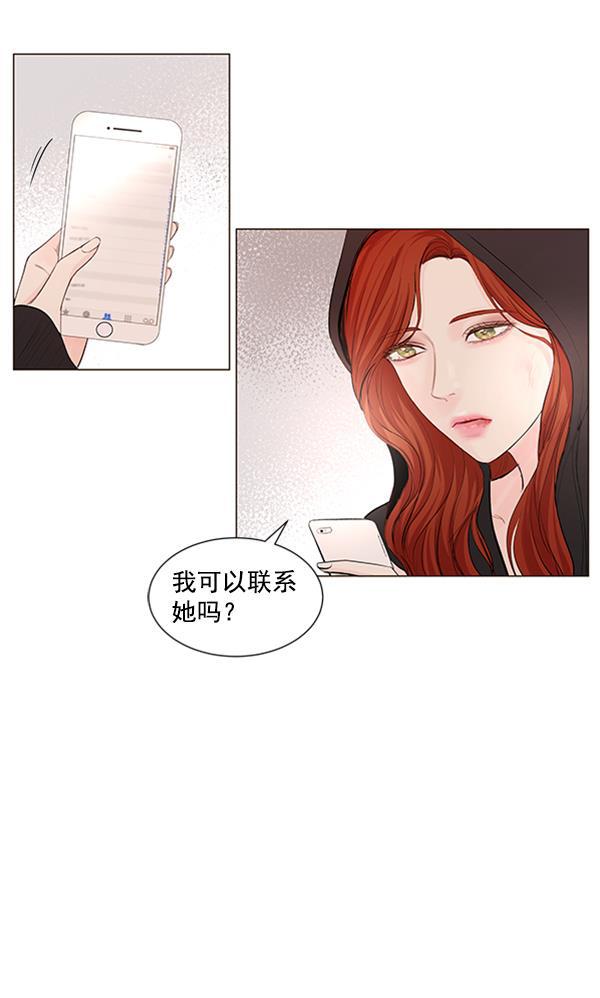 所以和黑粉结婚了韩漫全集-第62话无删减无遮挡章节图片 