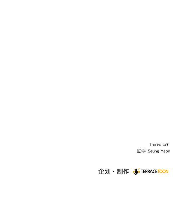 所以和黑粉结婚了韩漫全集-第62话无删减无遮挡章节图片 