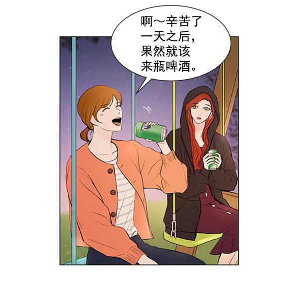 所以和黑粉结婚了韩漫全集-第63话无删减无遮挡章节图片 
