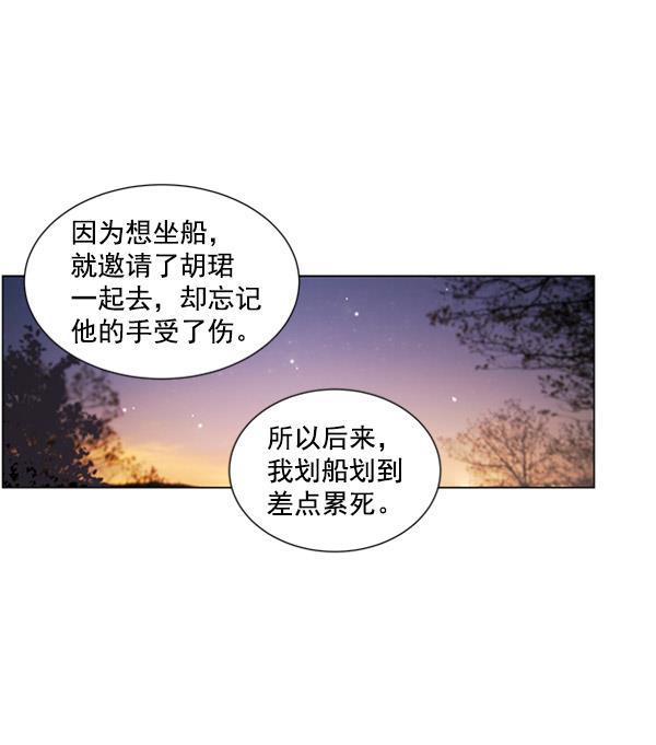 所以和黑粉结婚了韩漫全集-第63话无删减无遮挡章节图片 
