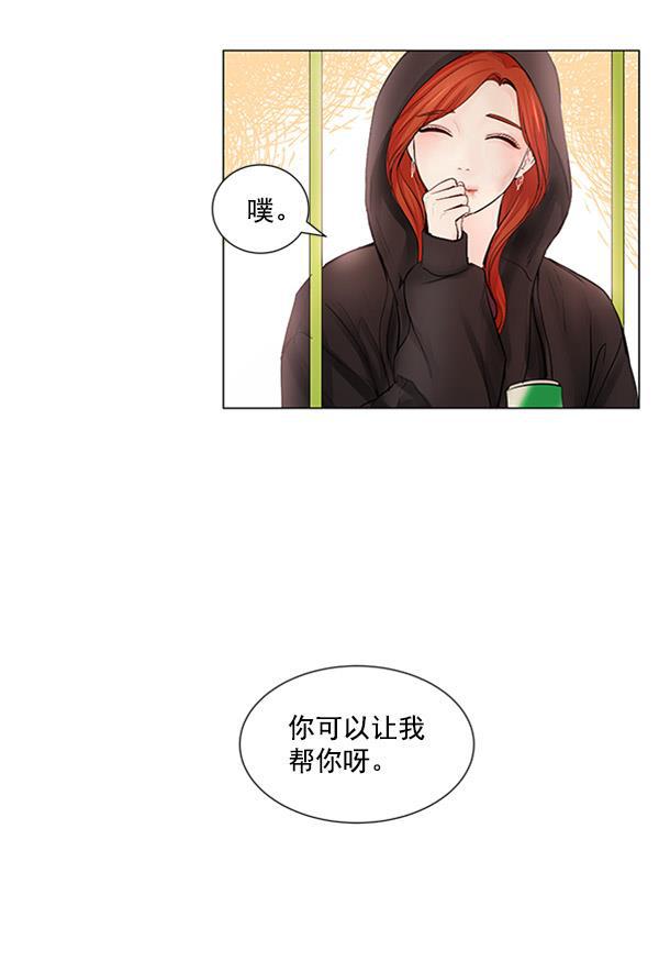 所以和黑粉结婚了韩漫全集-第63话无删减无遮挡章节图片 