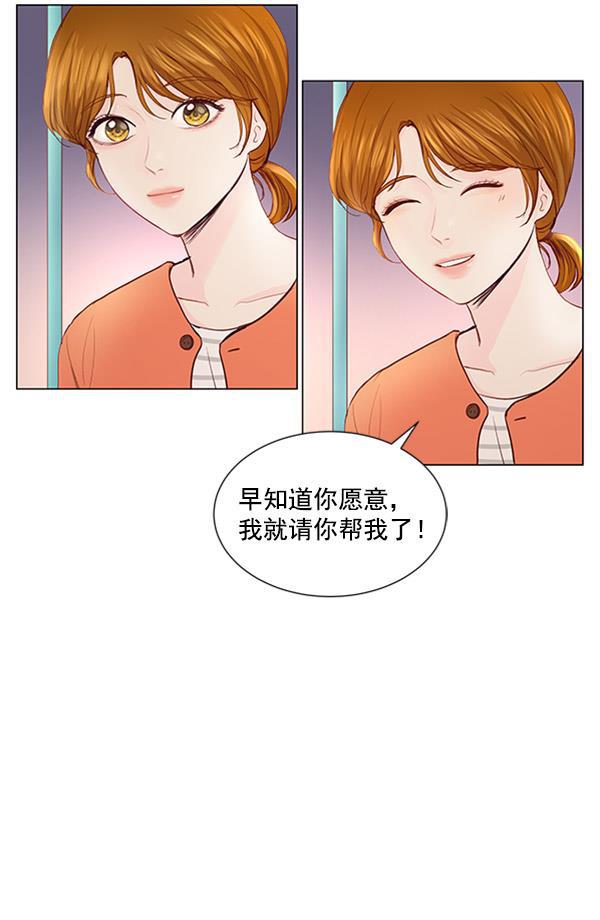 所以和黑粉结婚了韩漫全集-第63话无删减无遮挡章节图片 