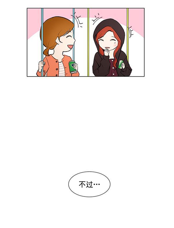 所以和黑粉结婚了韩漫全集-第63话无删减无遮挡章节图片 