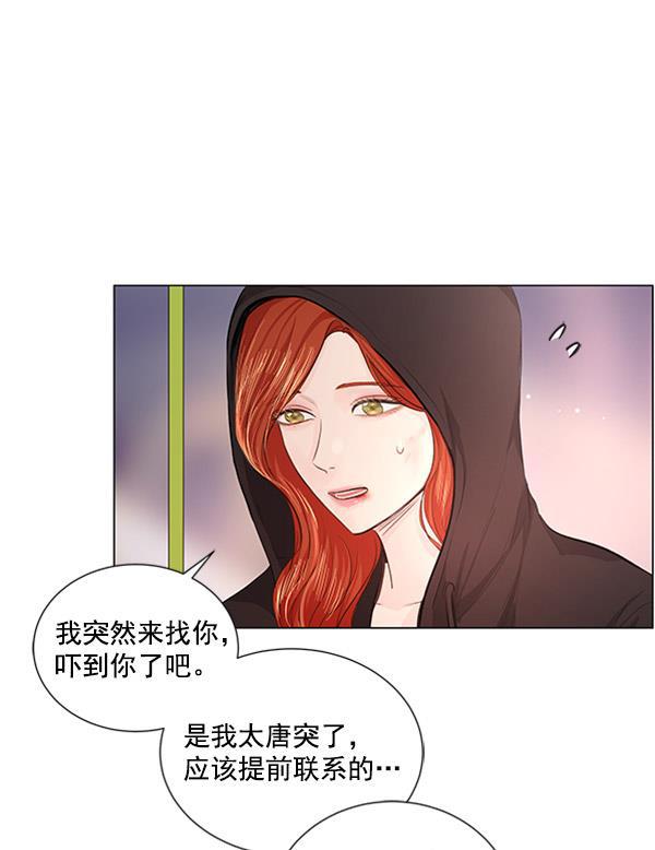 所以和黑粉结婚了韩漫全集-第63话无删减无遮挡章节图片 