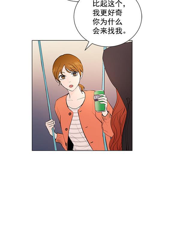 所以和黑粉结婚了韩漫全集-第63话无删减无遮挡章节图片 