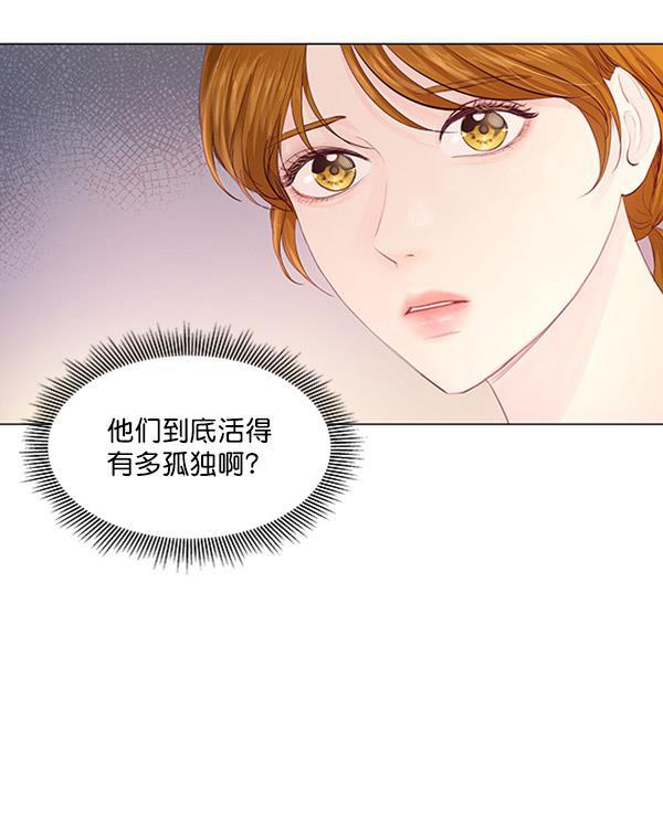 所以和黑粉结婚了韩漫全集-第63话无删减无遮挡章节图片 