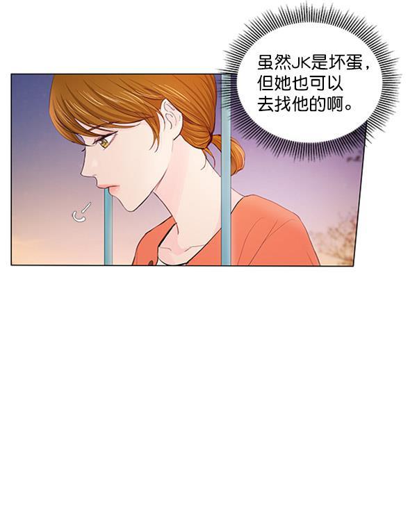 所以和黑粉结婚了韩漫全集-第63话无删减无遮挡章节图片 