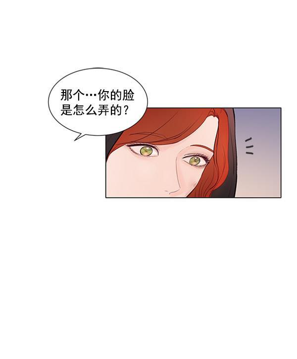 所以和黑粉结婚了韩漫全集-第63话无删减无遮挡章节图片 