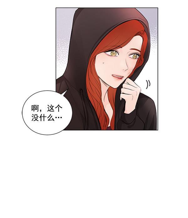 所以和黑粉结婚了韩漫全集-第63话无删减无遮挡章节图片 