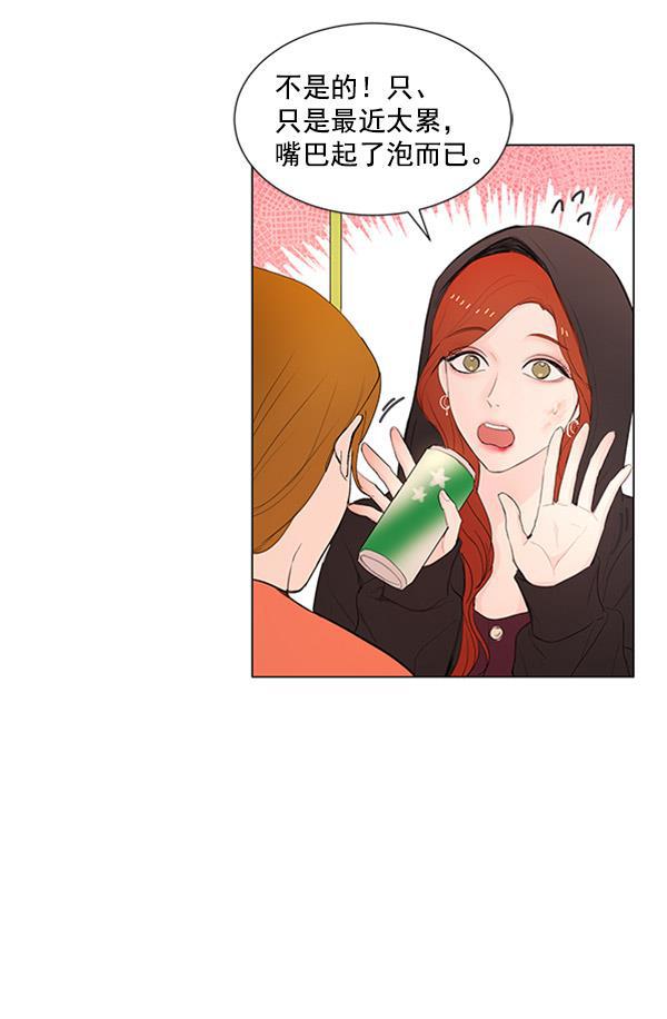 所以和黑粉结婚了韩漫全集-第63话无删减无遮挡章节图片 