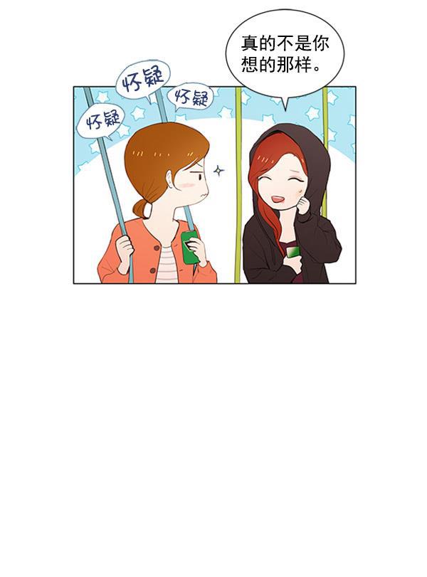 所以和黑粉结婚了韩漫全集-第63话无删减无遮挡章节图片 