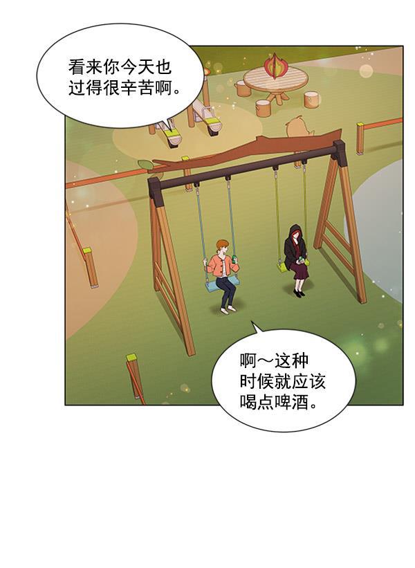 所以和黑粉结婚了韩漫全集-第63话无删减无遮挡章节图片 